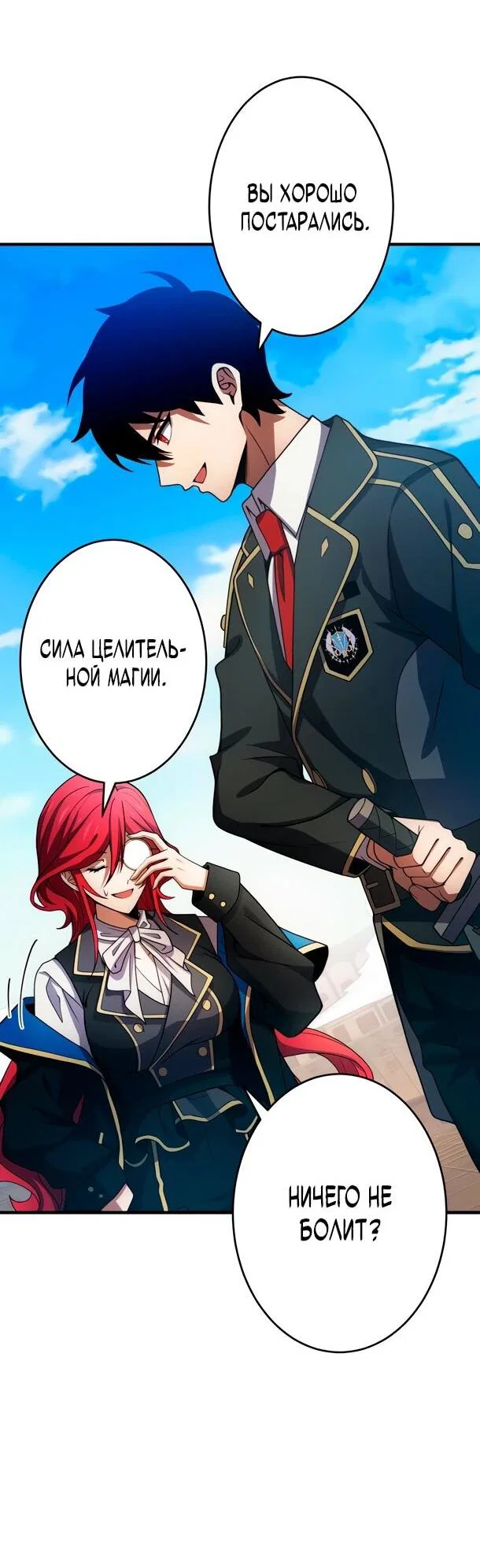 Read Регрессия Темного Мечника RU Manga Online