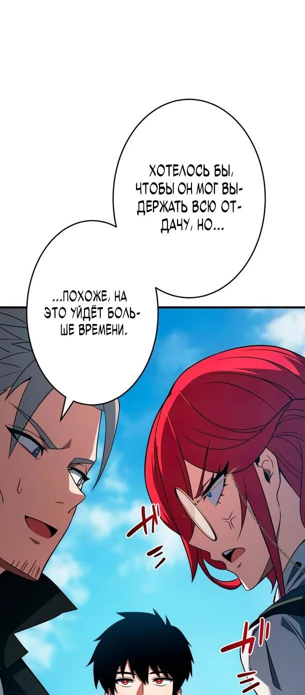 Read Регрессия Темного Мечника RU Manga Online
