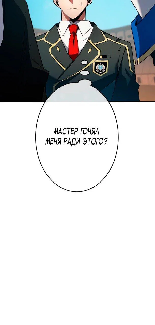 Read Регрессия Темного Мечника RU Manga Online