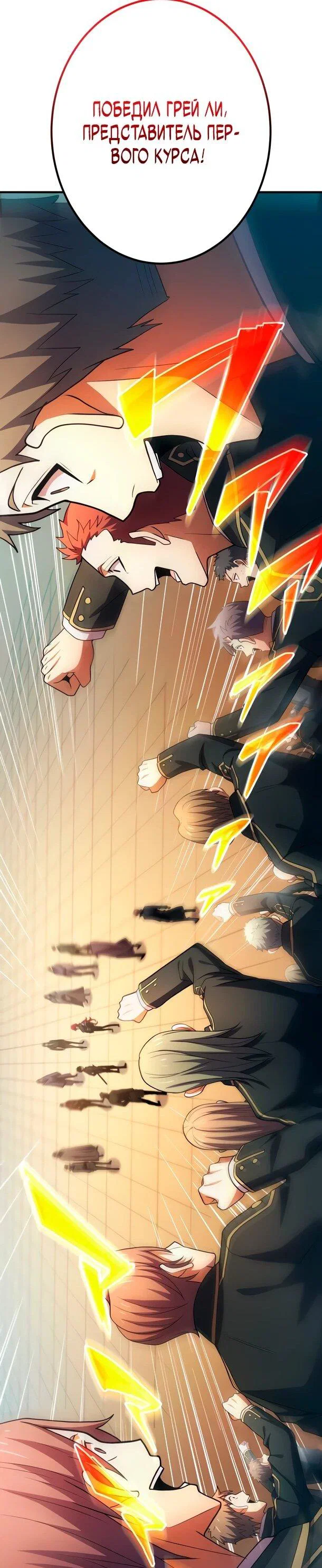 Read Регрессия Темного Мечника RU Manga Online