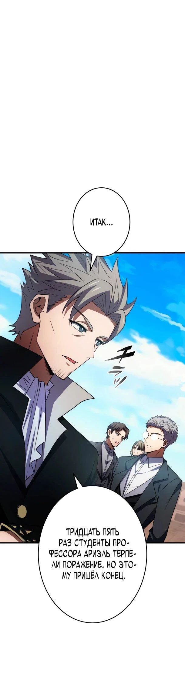 Read Регрессия Темного Мечника RU Manga Online