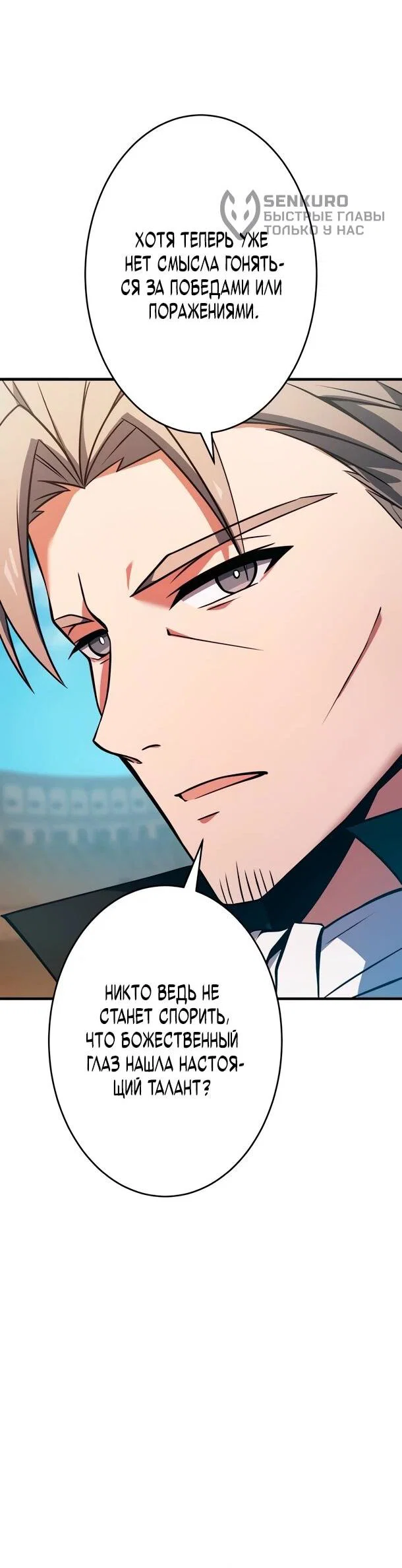 Read Регрессия Темного Мечника RU Manga Online