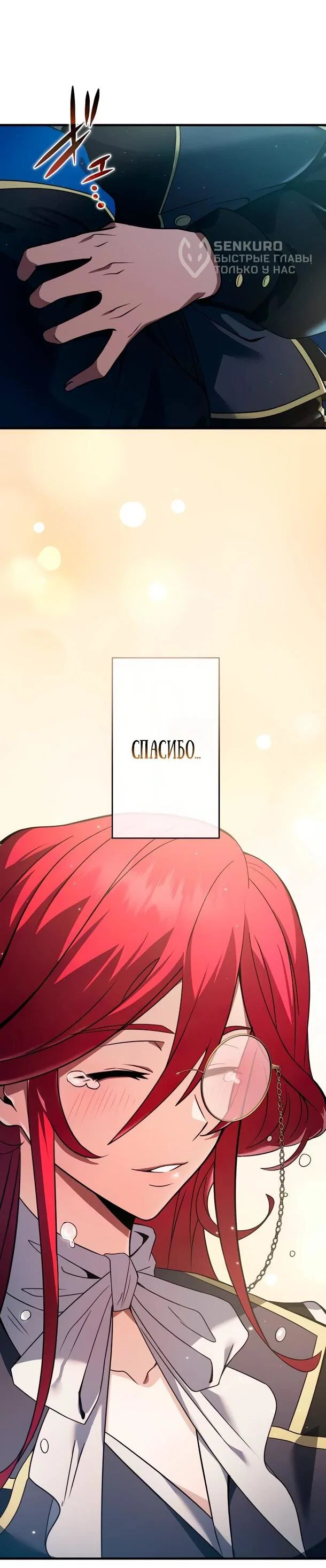 Read Регрессия Темного Мечника RU Manga Online