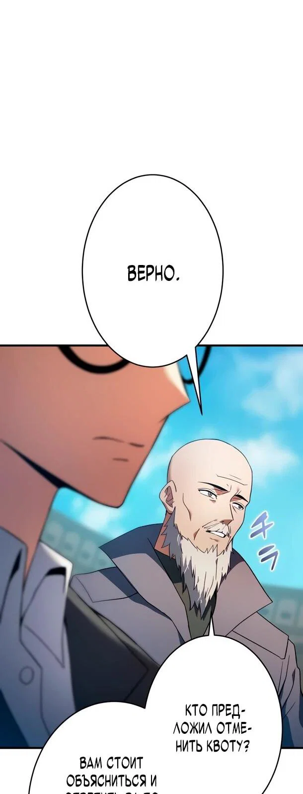 Read Регрессия Темного Мечника RU Manga Online