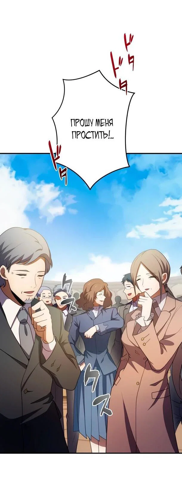 Read Регрессия Темного Мечника RU Manga Online