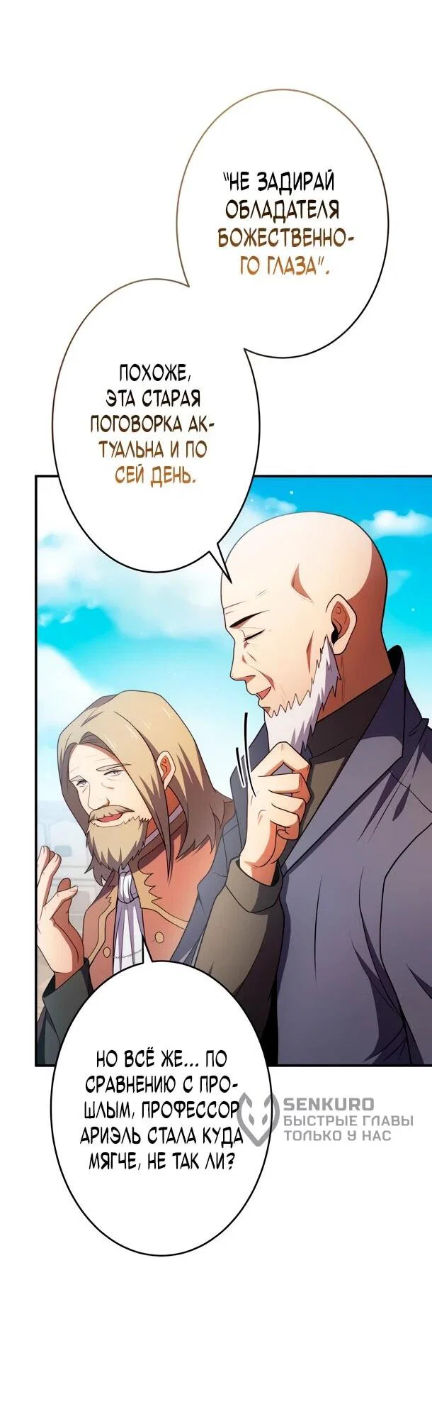 Read Регрессия Темного Мечника RU Manga Online
