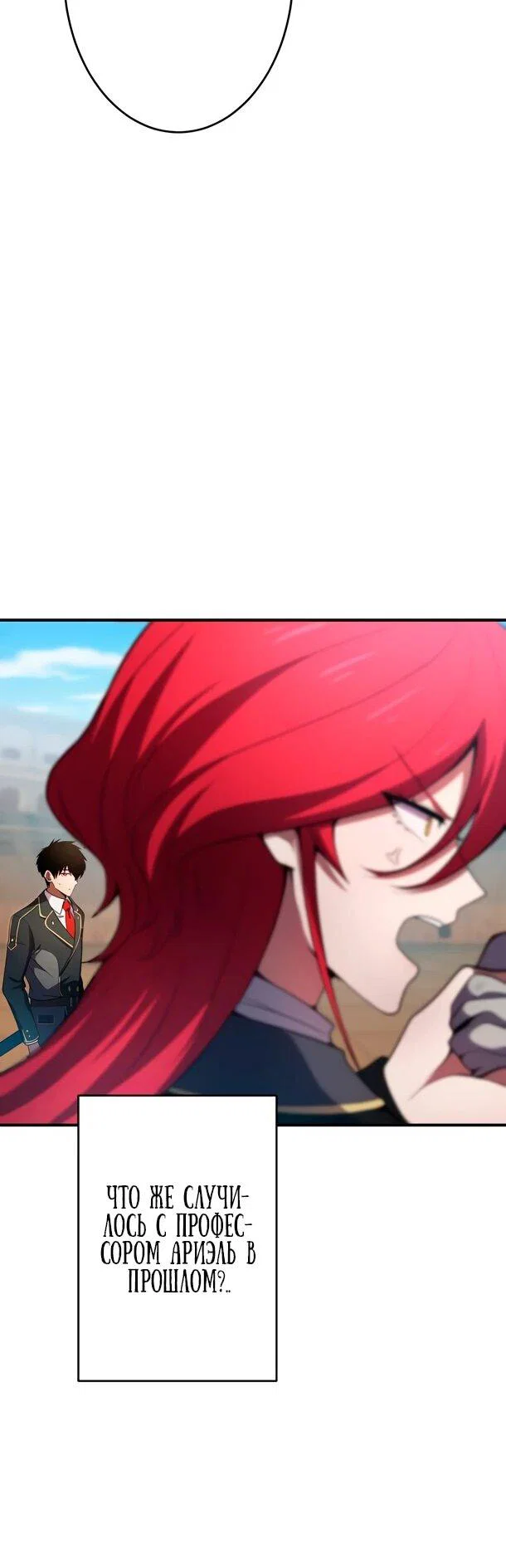 Read Регрессия Темного Мечника RU Manga Online