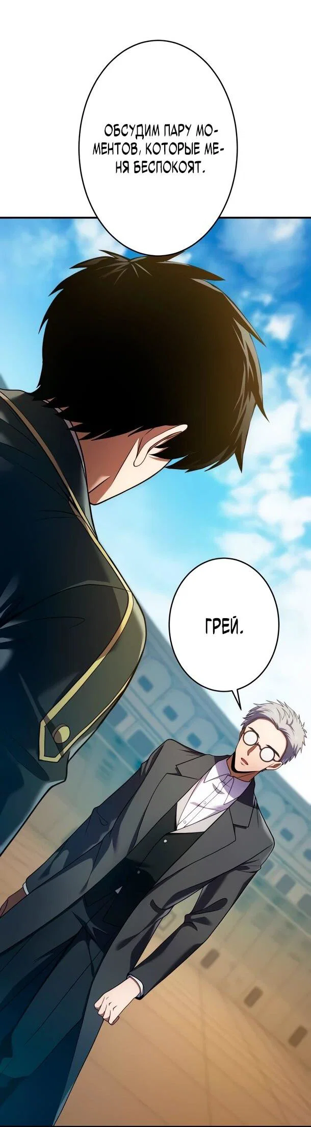 Read Регрессия Темного Мечника RU Manga Online