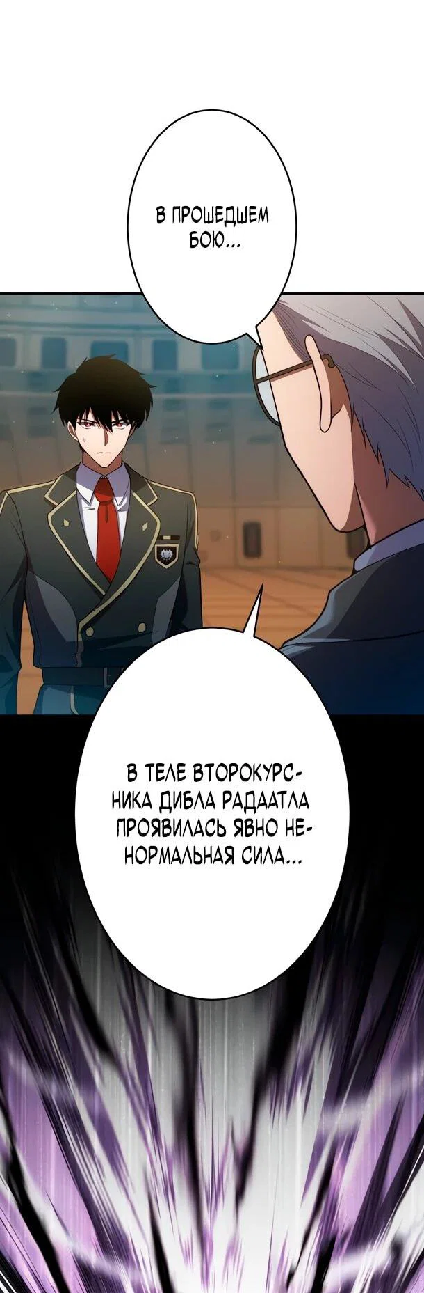 Read Регрессия Темного Мечника RU Manga Online
