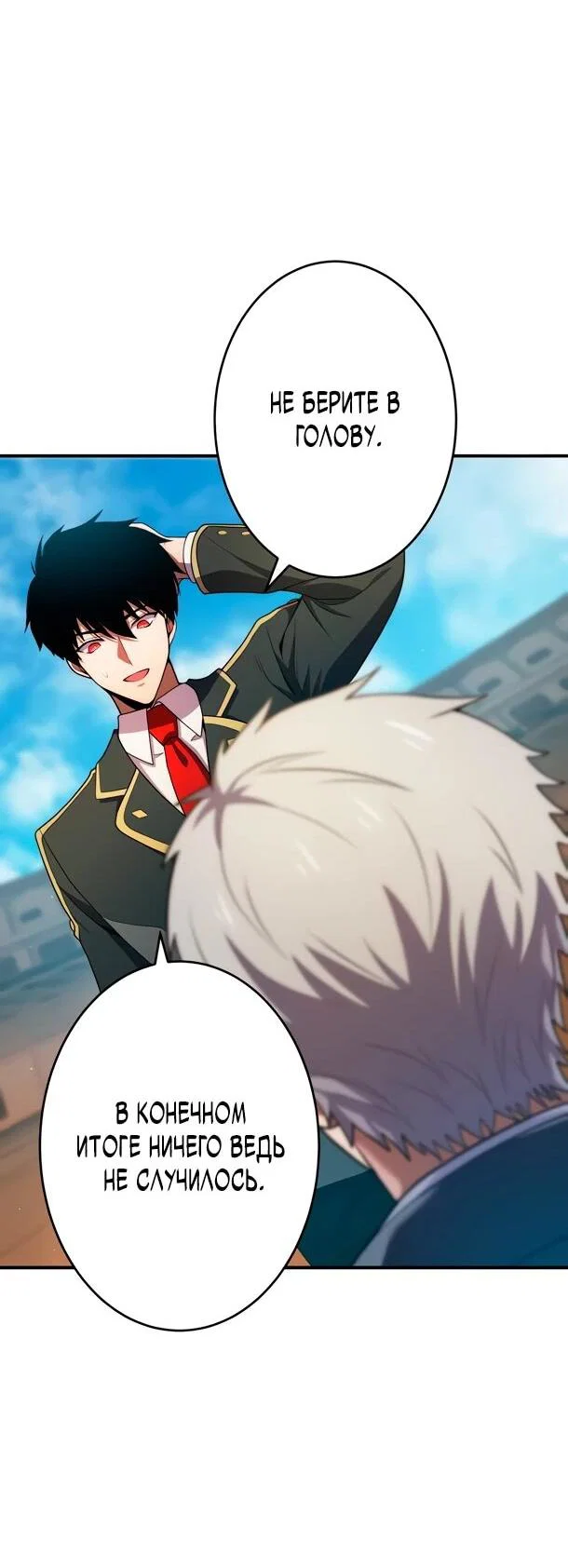 Read Регрессия Темного Мечника RU Manga Online