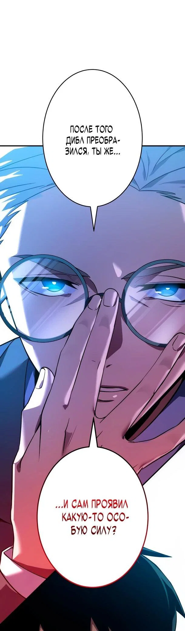 Read Регрессия Темного Мечника RU Manga Online
