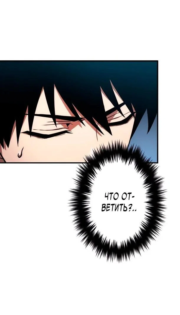 Read Регрессия Темного Мечника RU Manga Online
