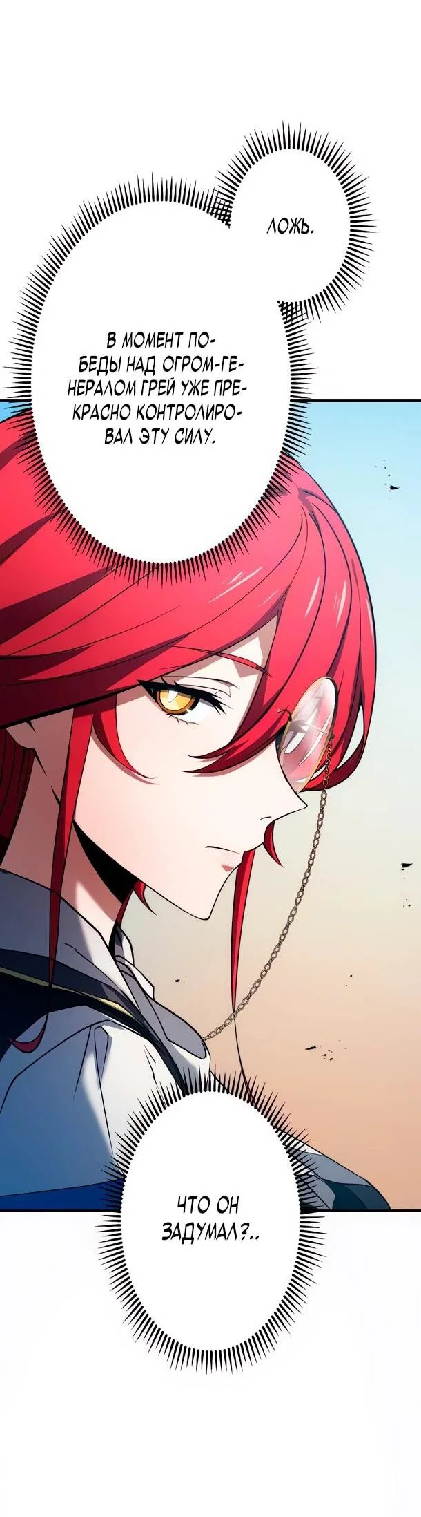 Read Регрессия Темного Мечника RU Manga Online