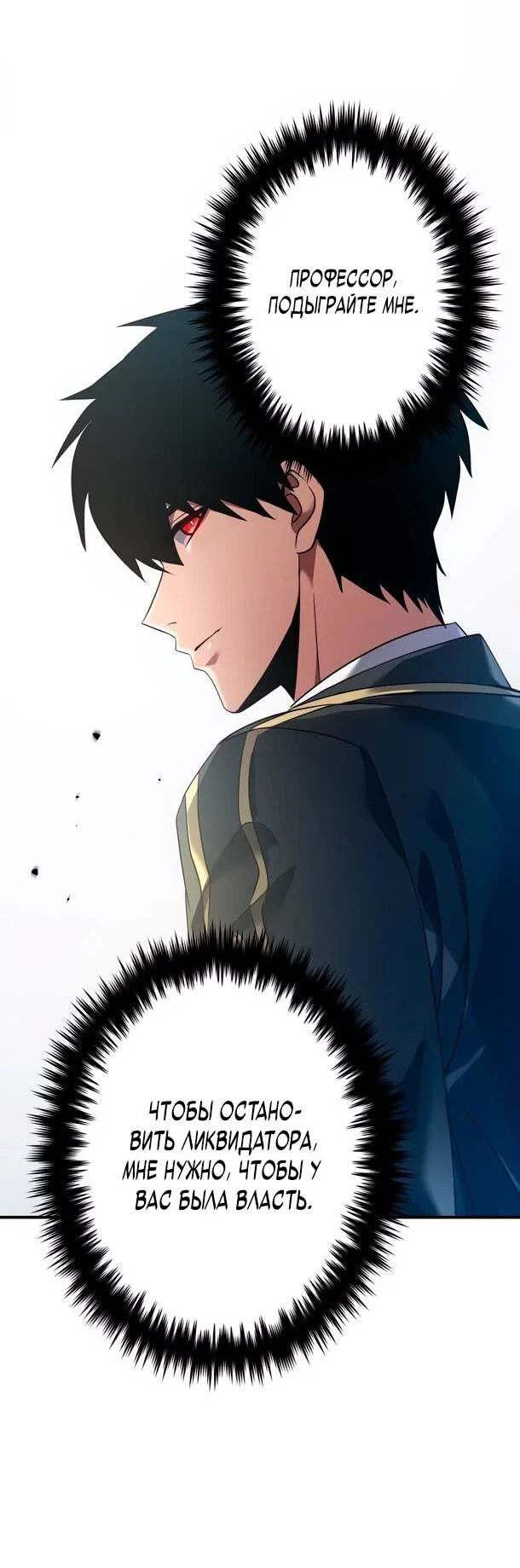 Read Регрессия Темного Мечника RU Manga Online