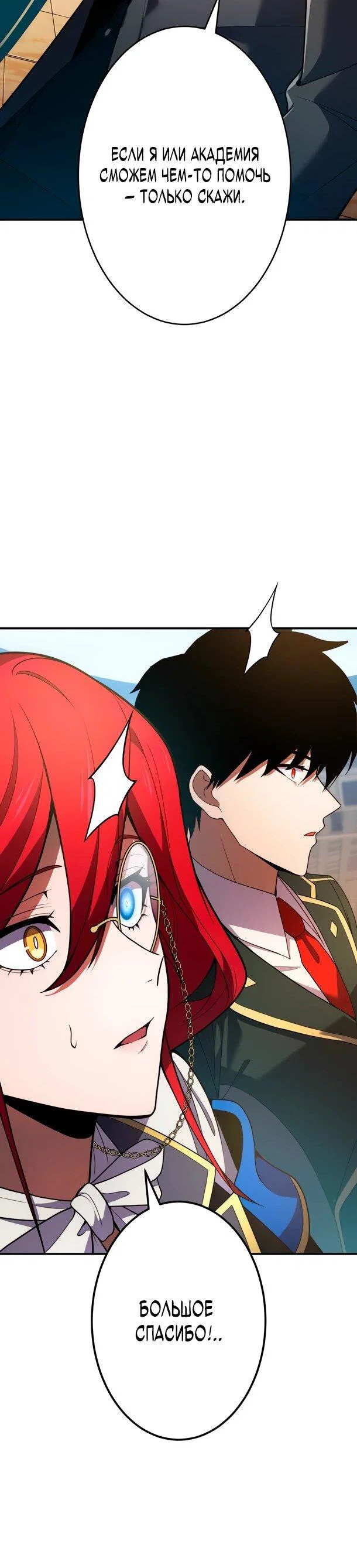 Read Регрессия Темного Мечника RU Manga Online