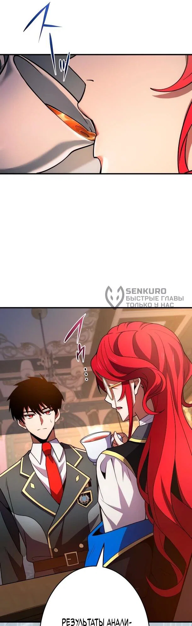 Read Регрессия Темного Мечника RU Manga Online
