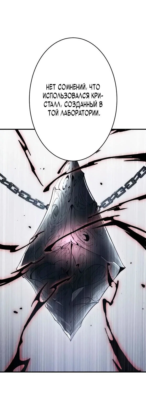 Read Регрессия Темного Мечника RU Manga Online