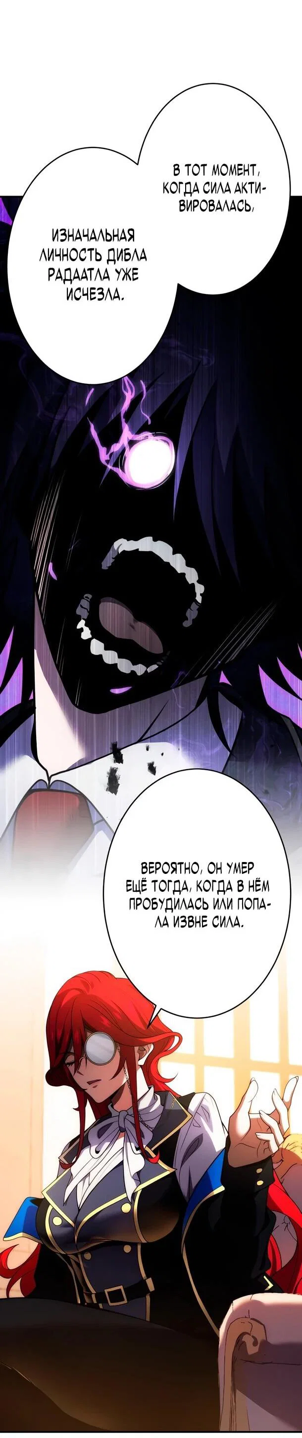 Read Регрессия Темного Мечника RU Manga Online