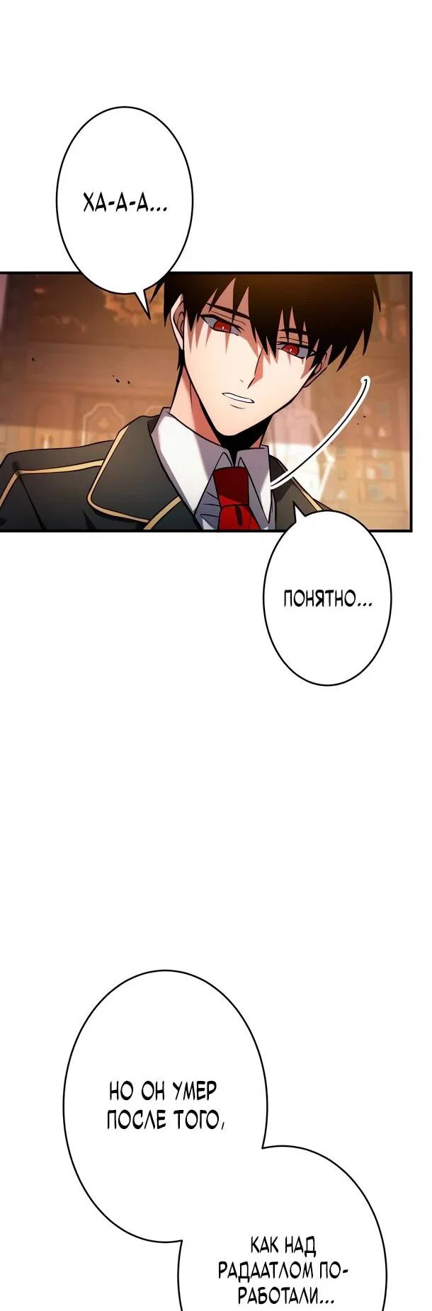 Read Регрессия Темного Мечника RU Manga Online