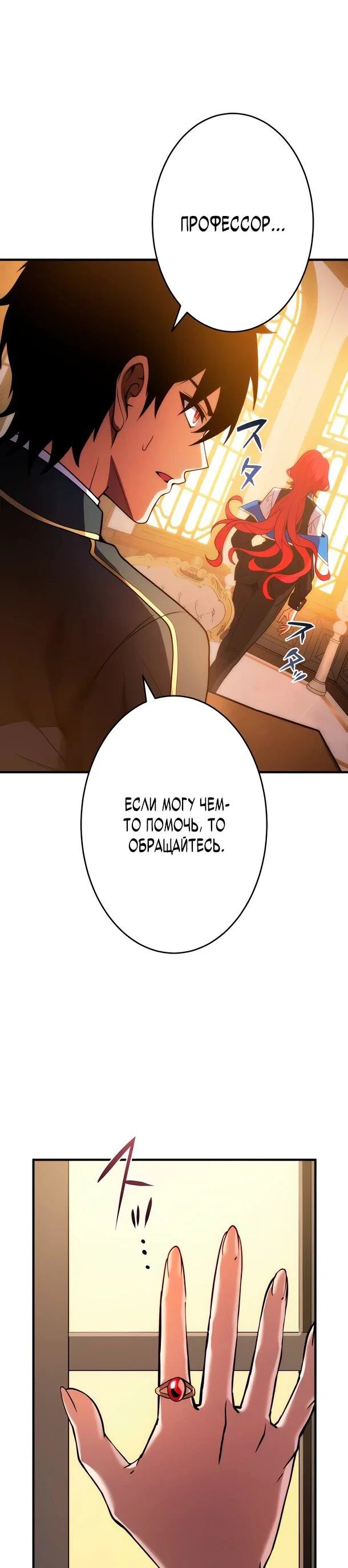 Read Регрессия Темного Мечника RU Manga Online