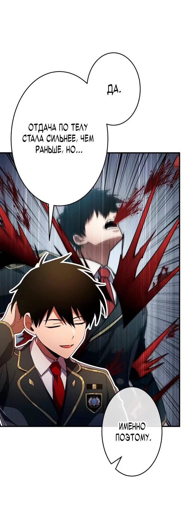 Read Регрессия Темного Мечника RU Manga Online