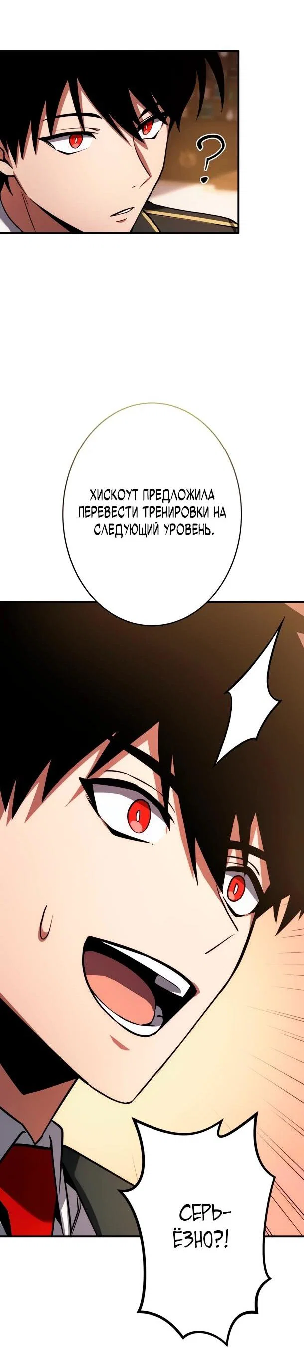 Read Регрессия Темного Мечника RU Manga Online