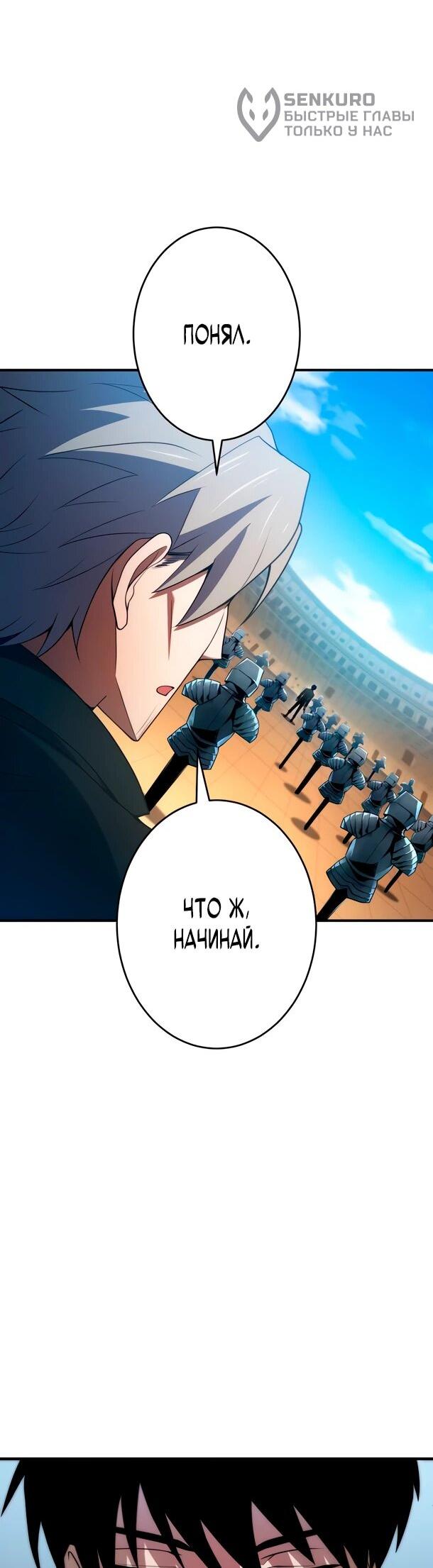Read Регрессия Темного Мечника RU Manga Online