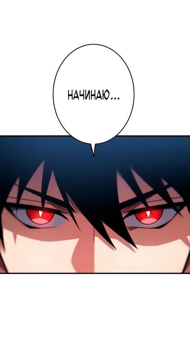 Read Регрессия Темного Мечника RU Manga Online
