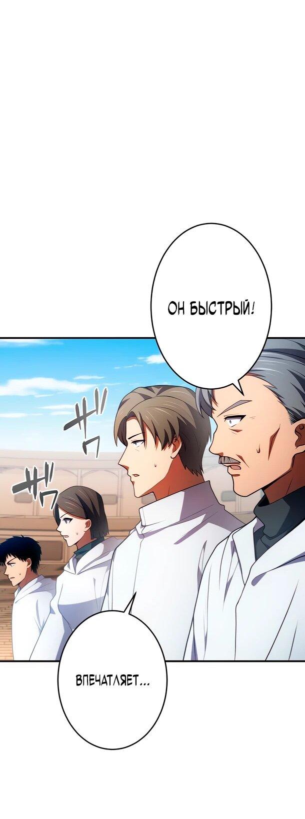 Read Регрессия Темного Мечника RU Manga Online
