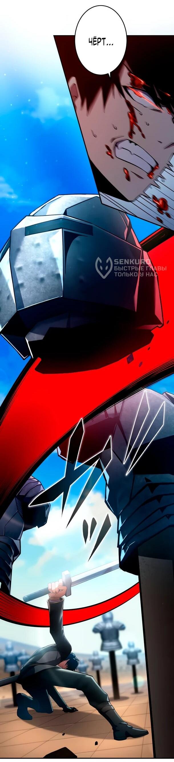 Read Регрессия Темного Мечника RU Manga Online