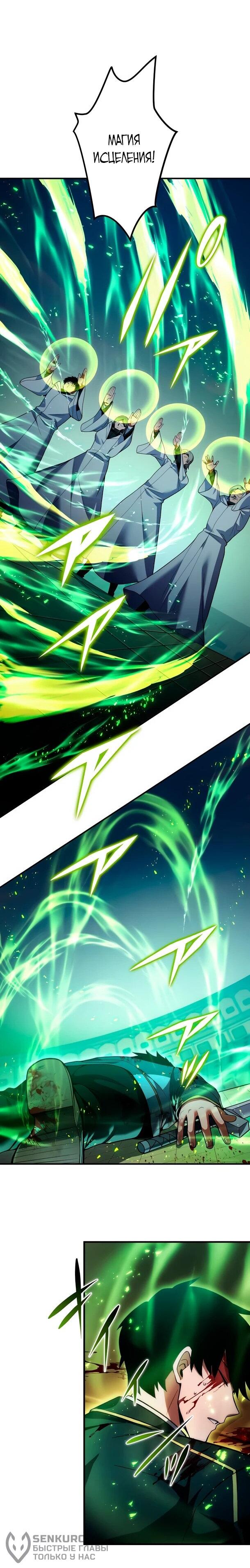 Read Регрессия Темного Мечника RU Manga Online