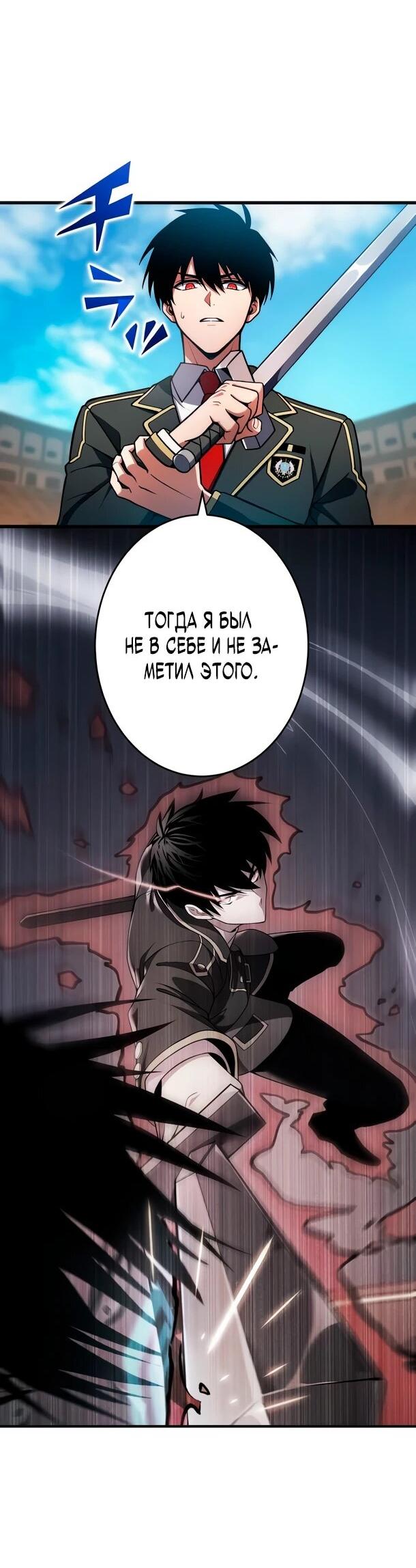 Read Регрессия Темного Мечника RU Manga Online