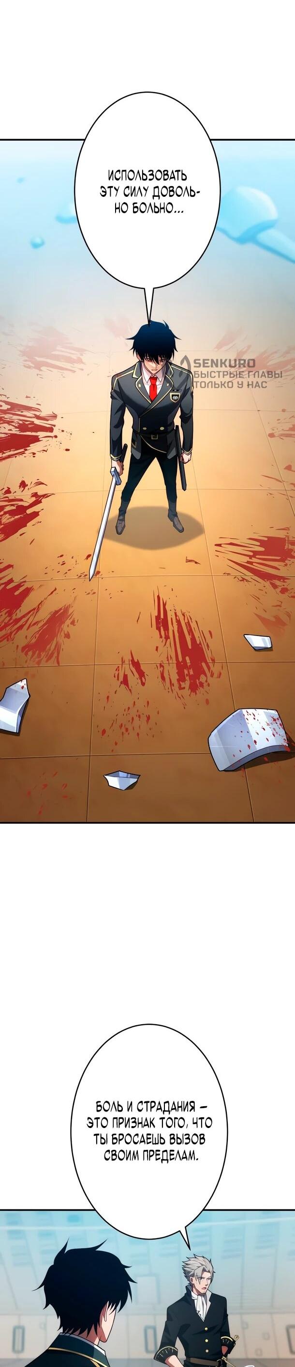 Read Регрессия Темного Мечника RU Manga Online