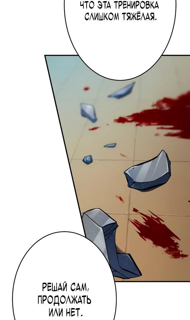 Read Регрессия Темного Мечника RU Manga Online