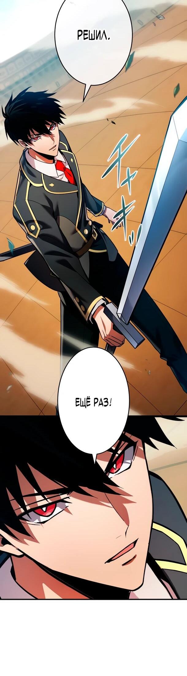 Read Регрессия Темного Мечника RU Manga Online