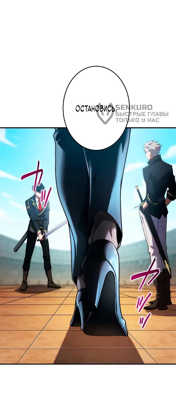 Read Регрессия Темного Мечника RU Manga Online