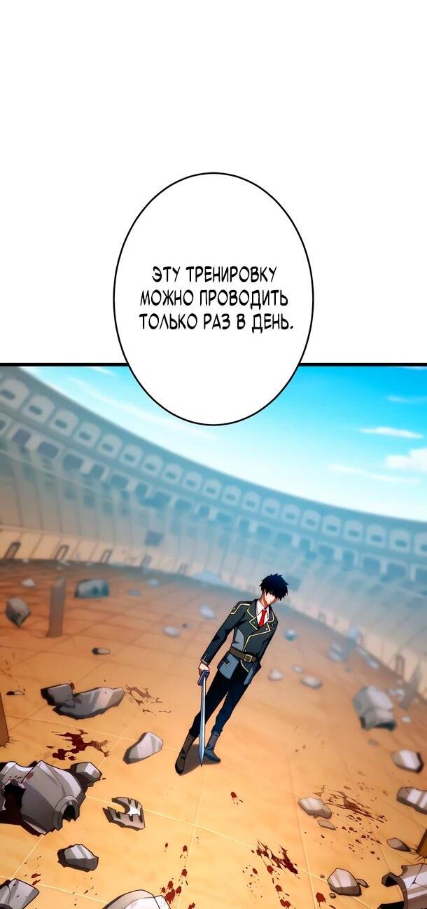 Read Регрессия Темного Мечника RU Manga Online