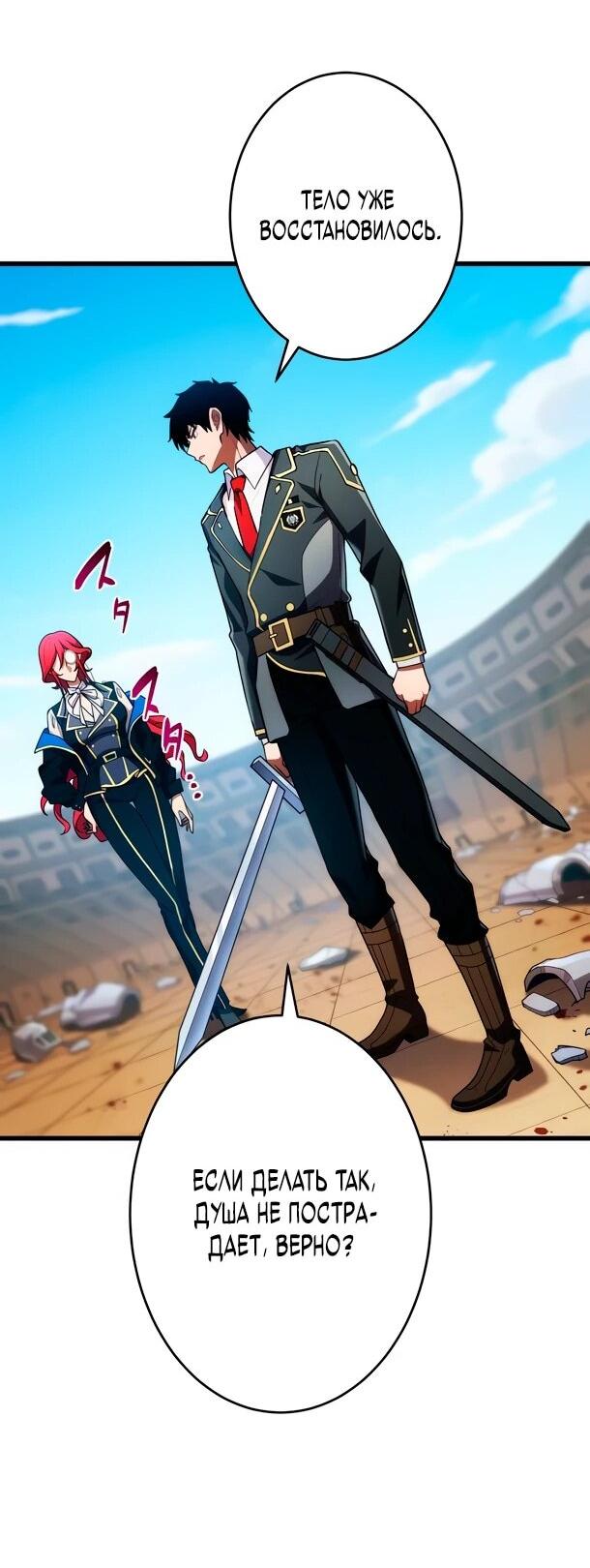 Read Регрессия Темного Мечника RU Manga Online