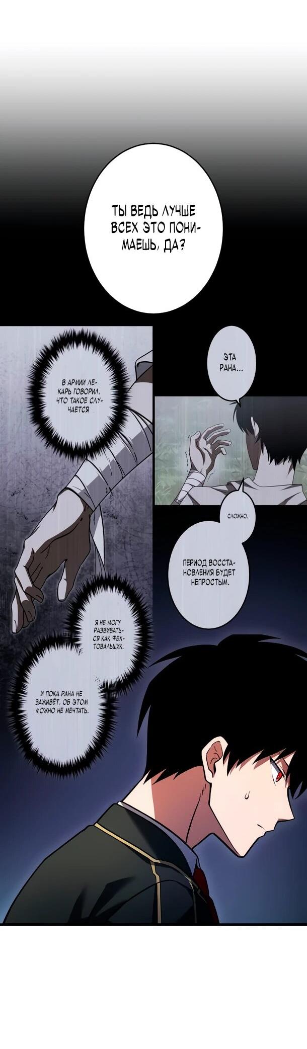 Read Регрессия Темного Мечника RU Manga Online