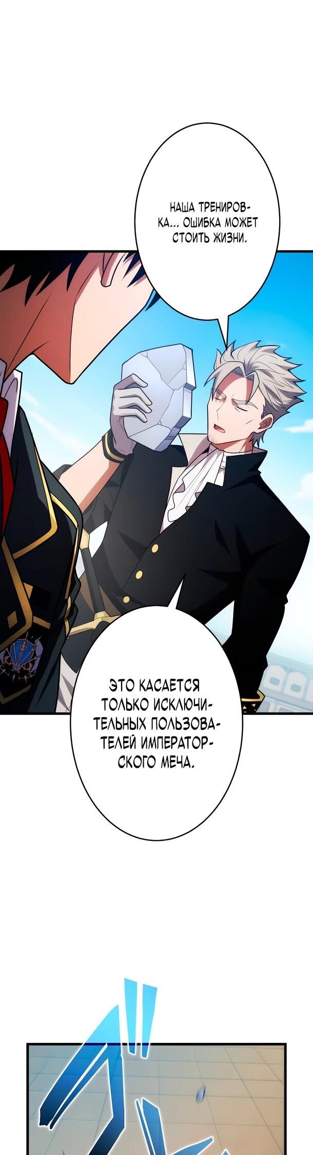 Read Регрессия Темного Мечника RU Manga Online