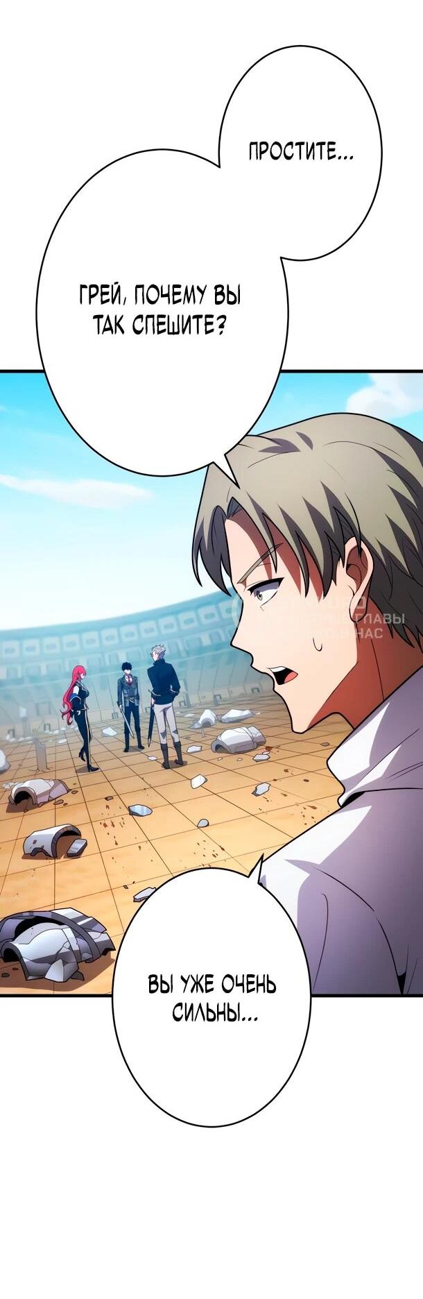 Read Регрессия Темного Мечника RU Manga Online