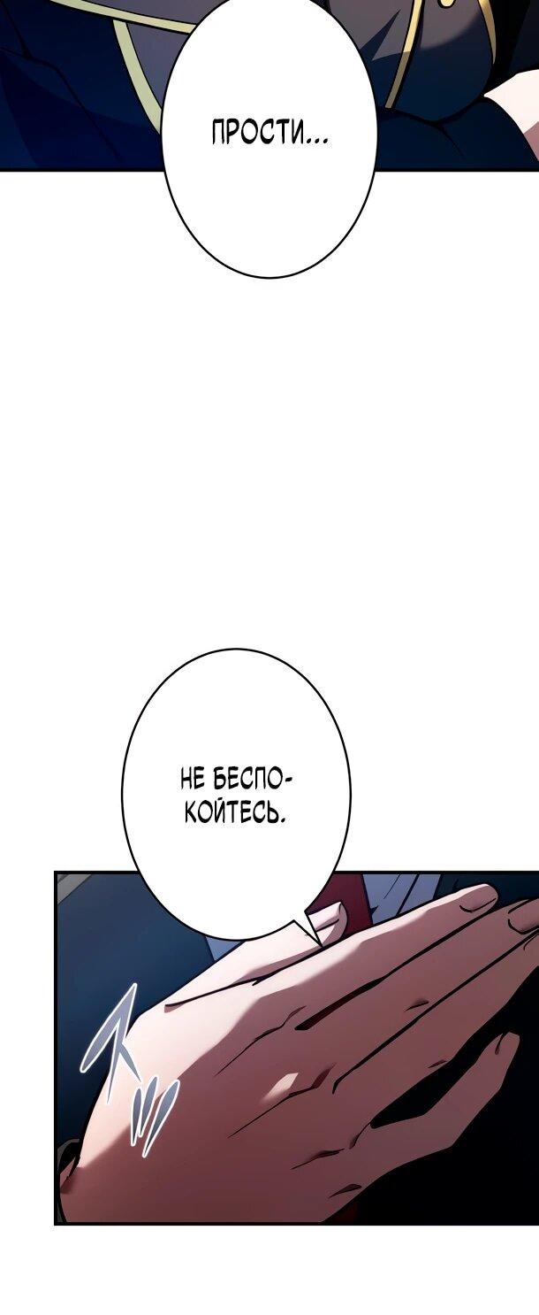 Read Регрессия Темного Мечника RU Manga Online