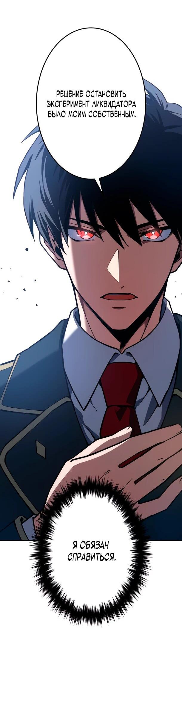 Read Регрессия Темного Мечника RU Manga Online