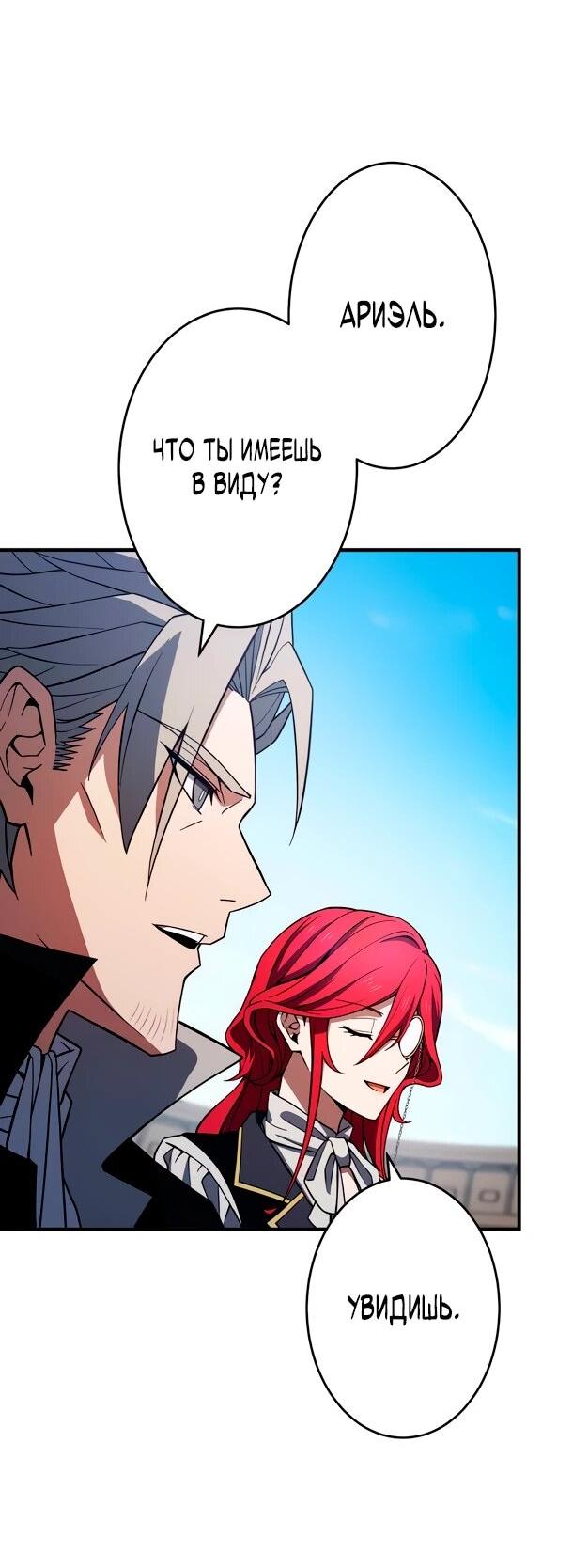 Read Регрессия Темного Мечника RU Manga Online