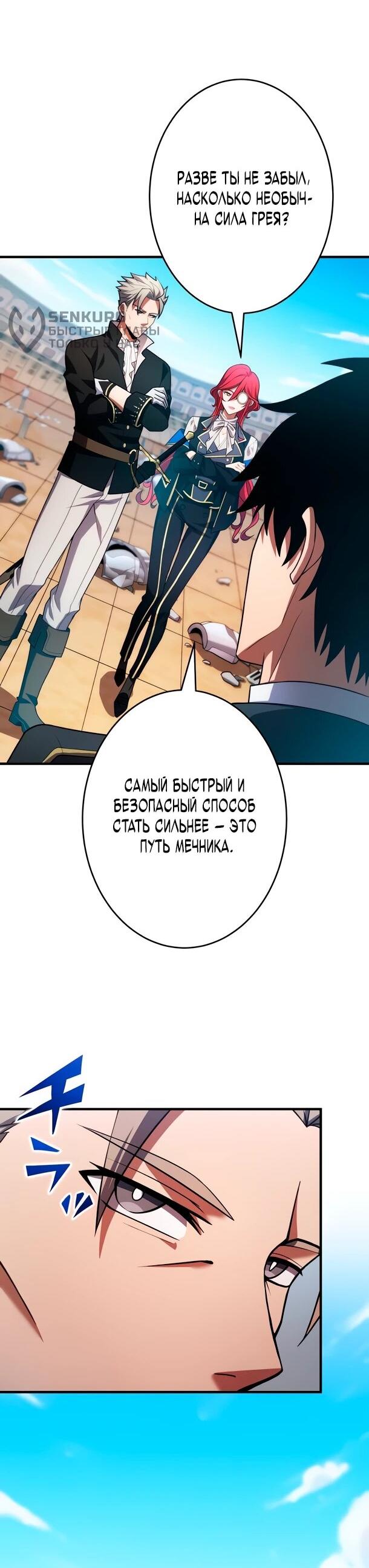 Read Регрессия Темного Мечника RU Manga Online