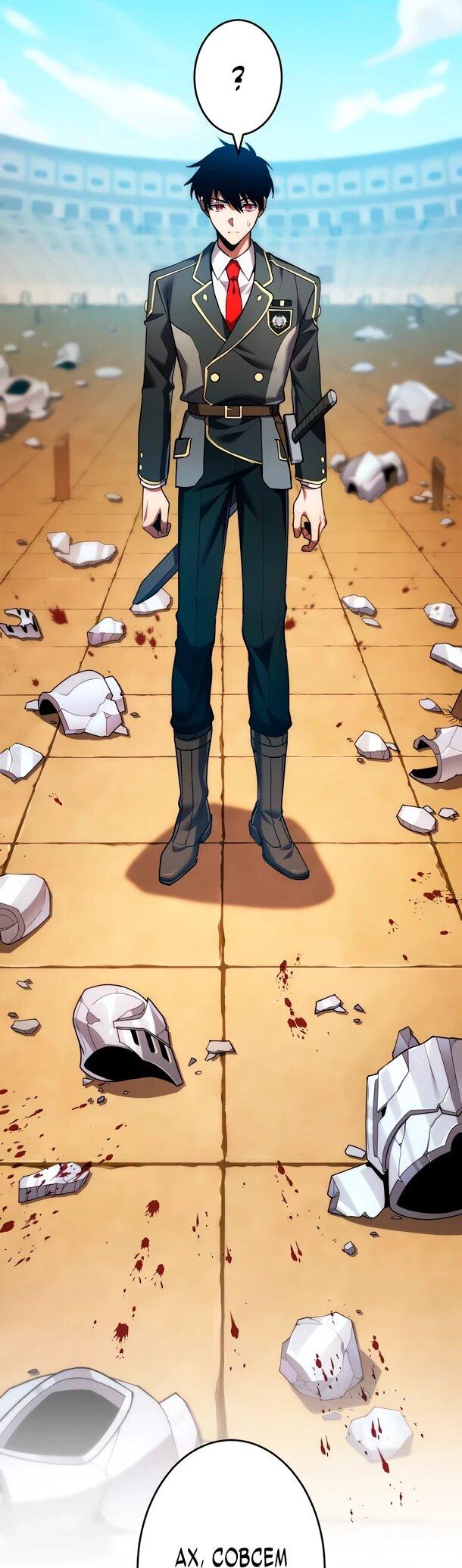 Read Регрессия Темного Мечника RU Manga Online