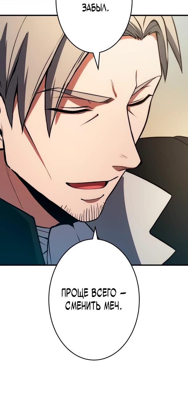 Read Регрессия Темного Мечника RU Manga Online