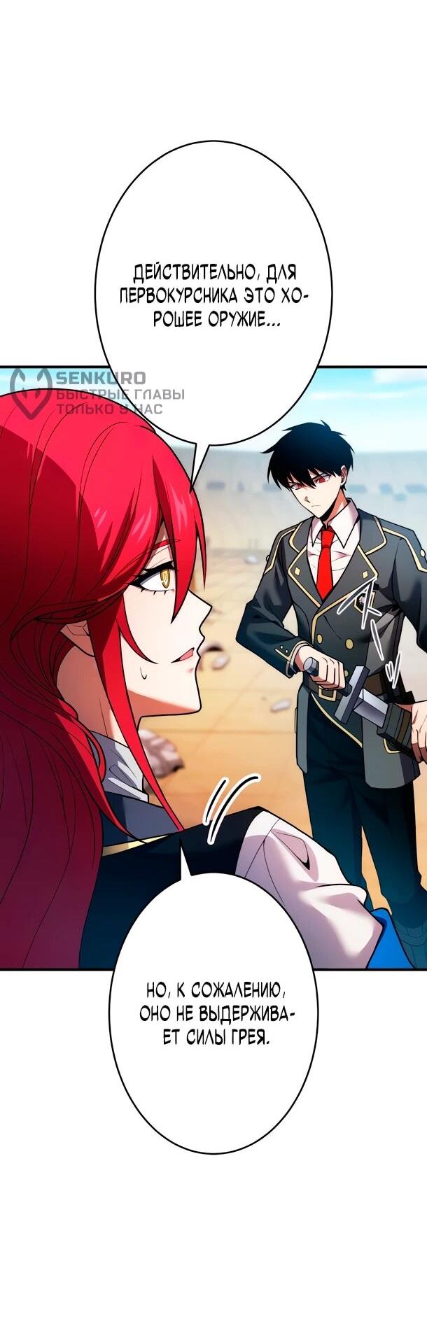 Read Регрессия Темного Мечника RU Manga Online