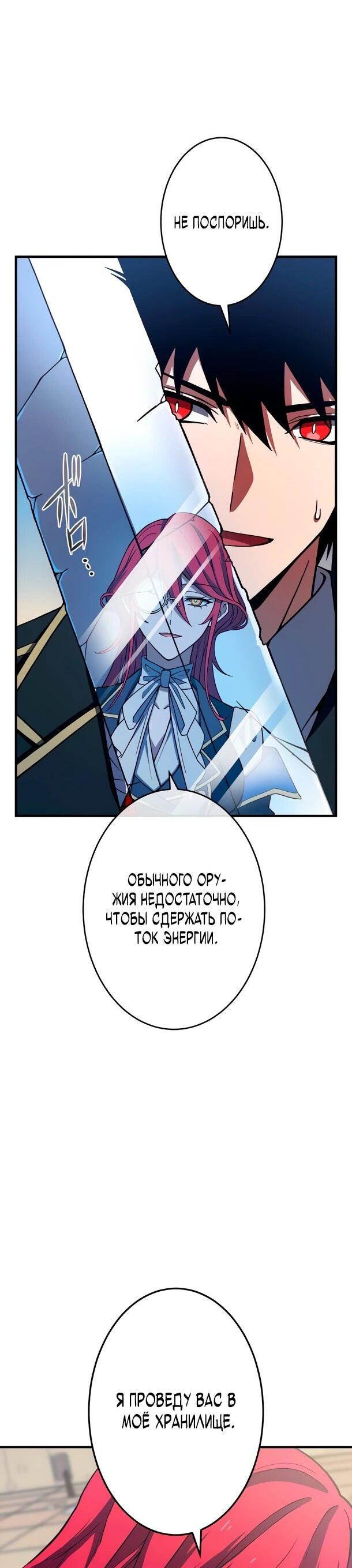 Read Регрессия Темного Мечника RU Manga Online