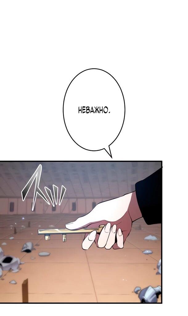 Read Регрессия Темного Мечника RU Manga Online